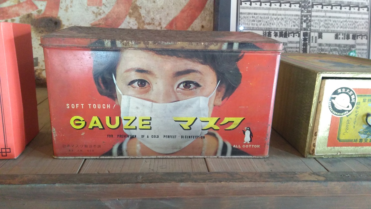 A box of Showa-era cotton masks.